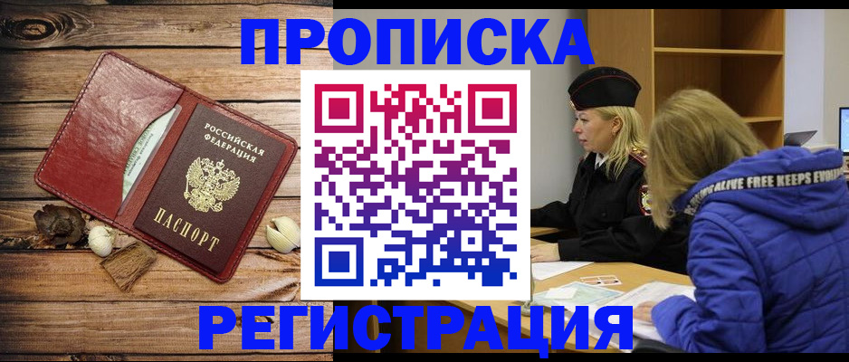 регистрация для школы в Надыме