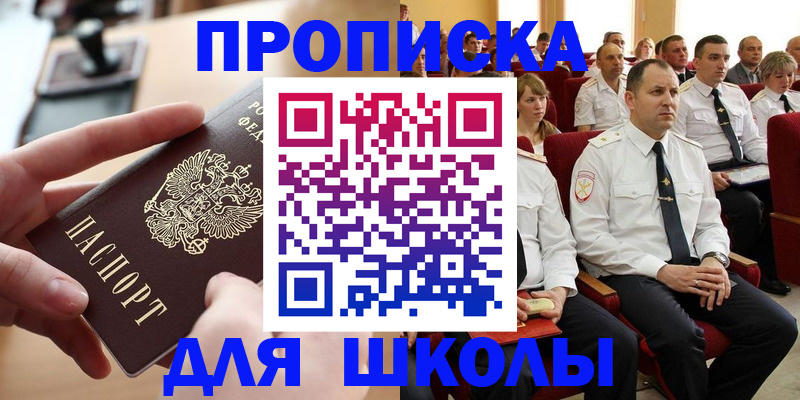 прописка для кредита в Надыме