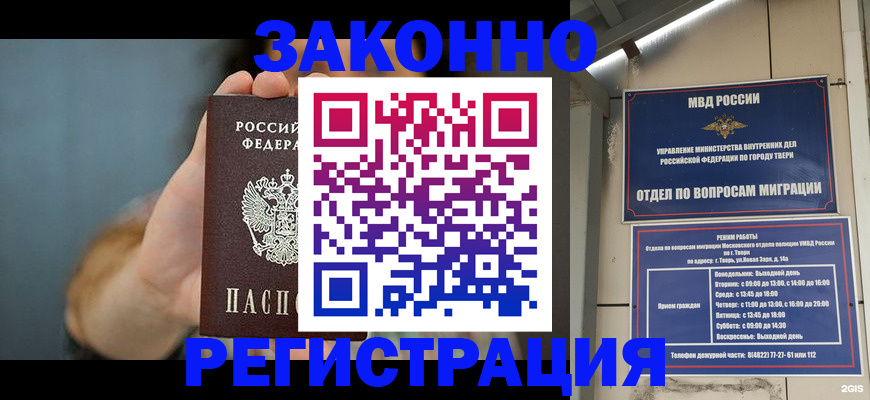 временная регистрация поиск в Надыме