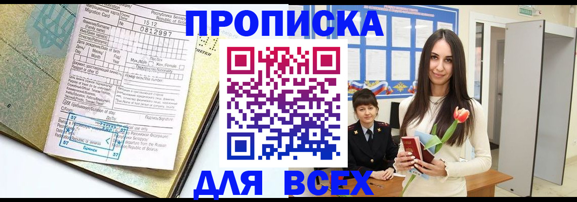 регистрация для дет. сада в Надыме