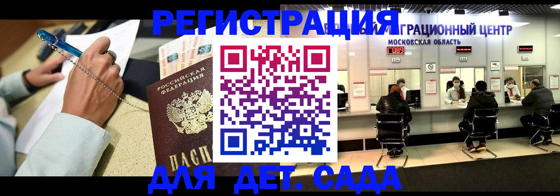 временная регистрация в Надыме