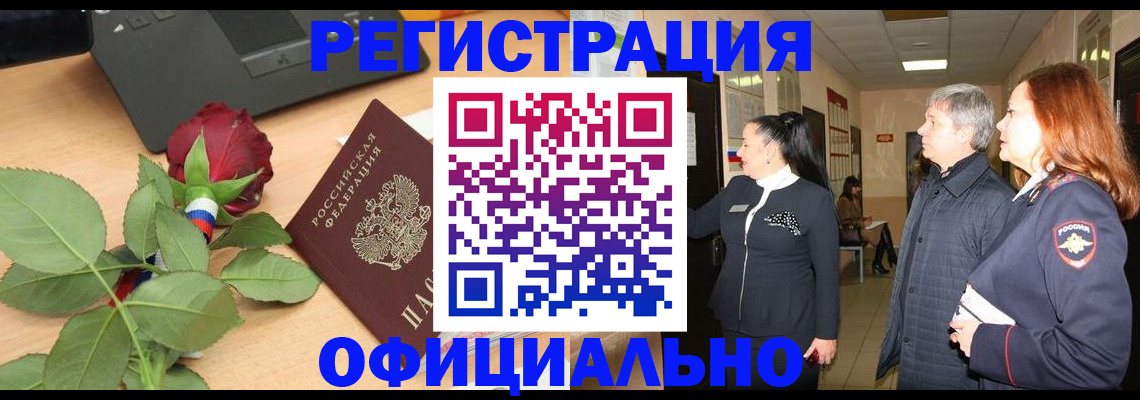 прописка в квартире в Надыме